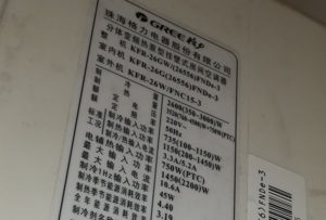 秦淮格力空调维修电话是多少